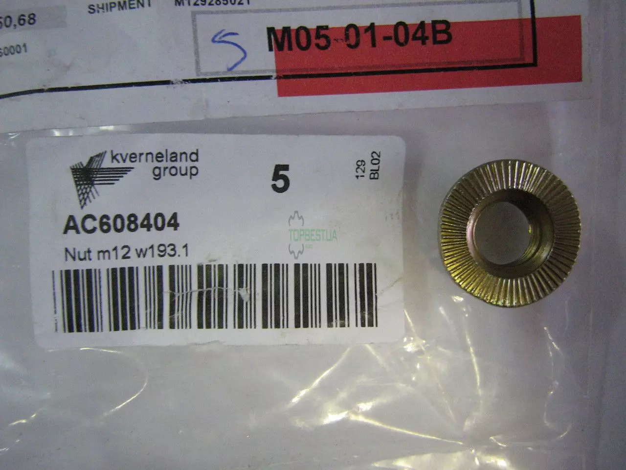 AC608404 Гайка м12 Kverneland