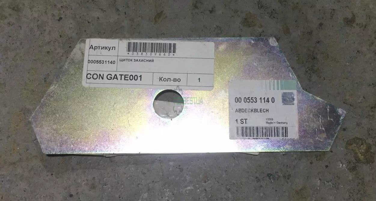 0005531141 Щиток захисний [Claas Original]