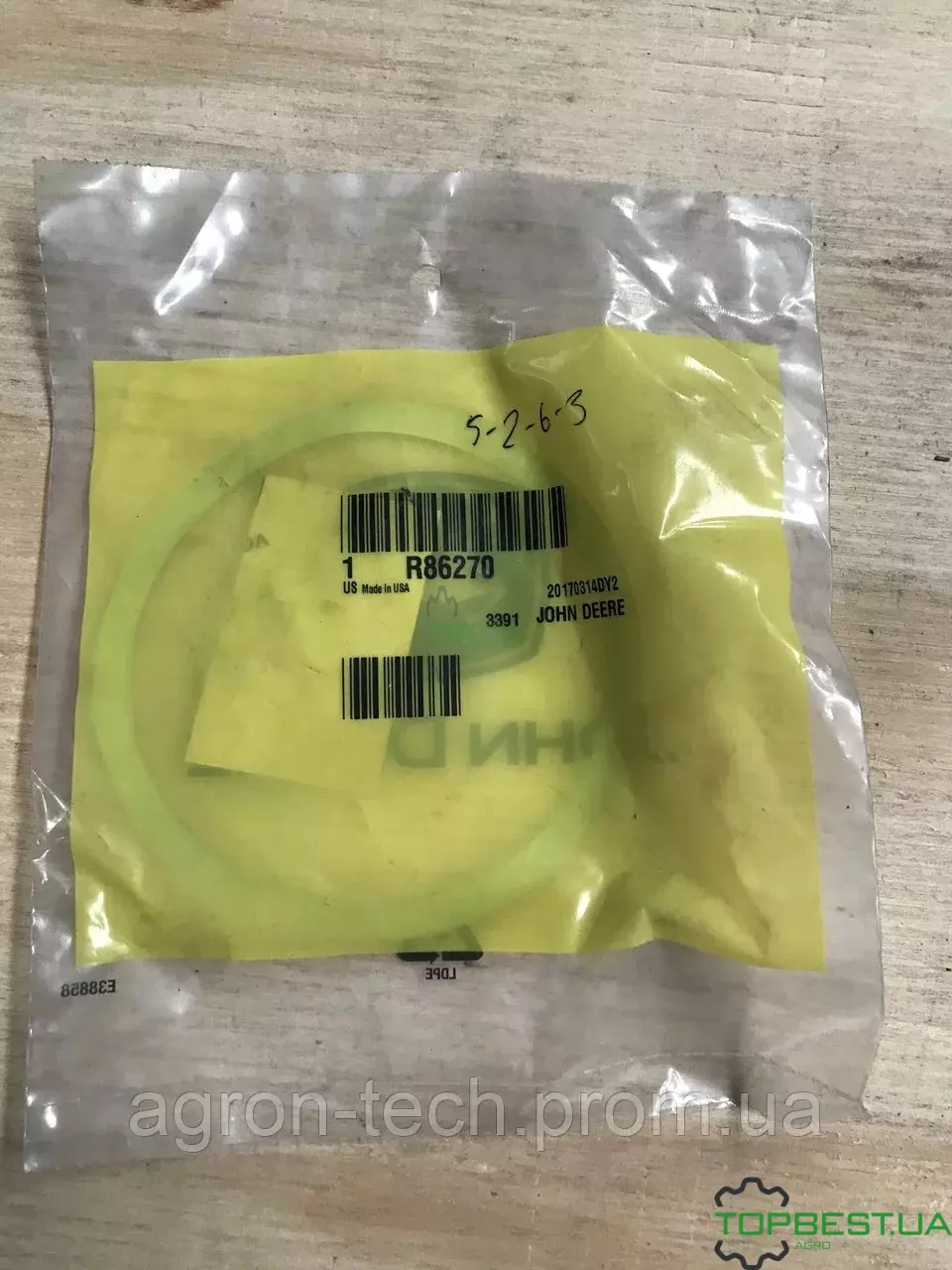 R86270 Шайба регулювальна John Deere